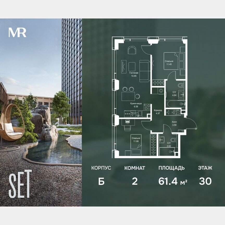 2-к. квартира, 61,4 м², 30/59 эт.