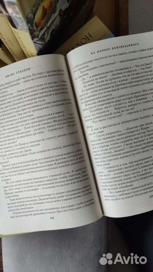 Чужестранка серия книг