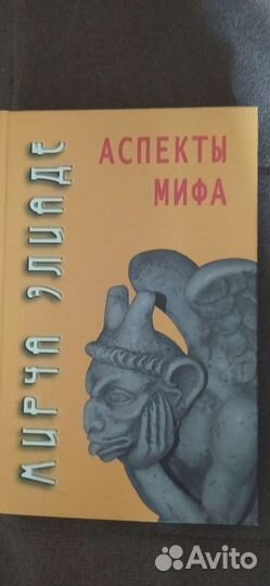 История веры и религиозных идей