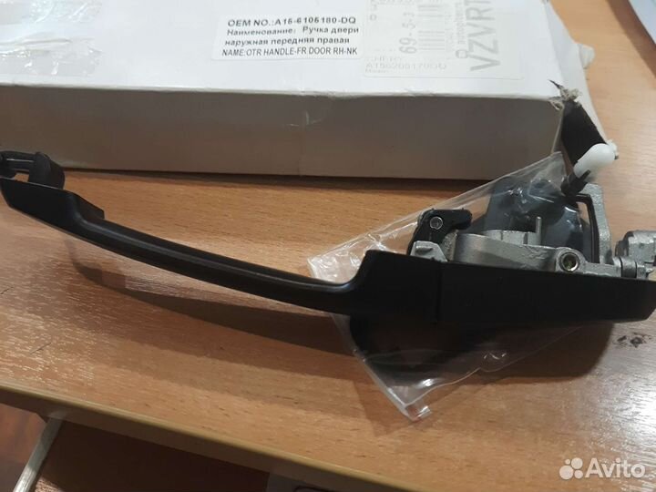 Ручка двери передней правая Chery