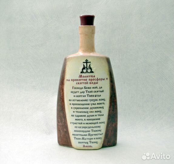 Бутылки для святой воды