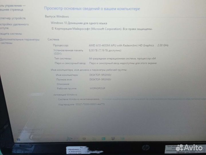 Ноутбук hp