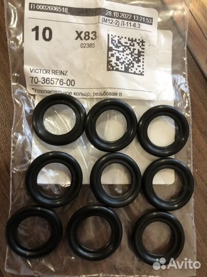 Кольцо уплотнительное резиновое