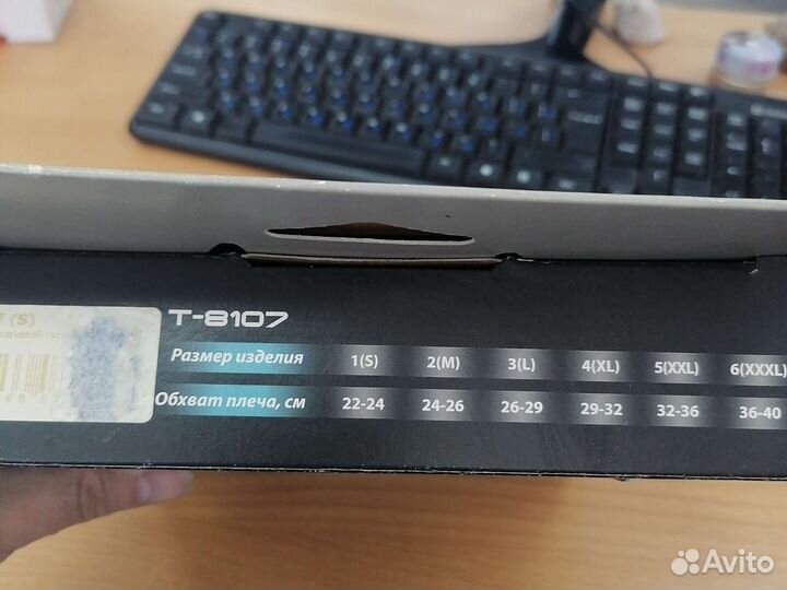 Бандаж для плечевой