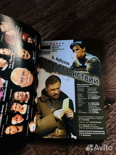 Театральная Афиша 2005