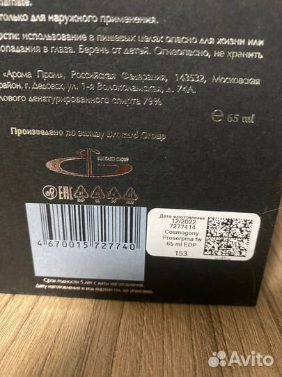 Cosmogony Proserpina