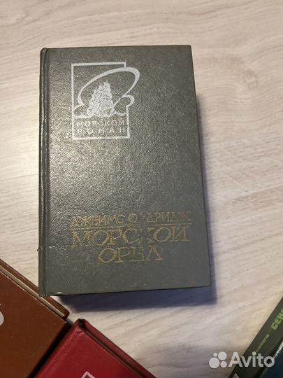 Книги серии Морской роман