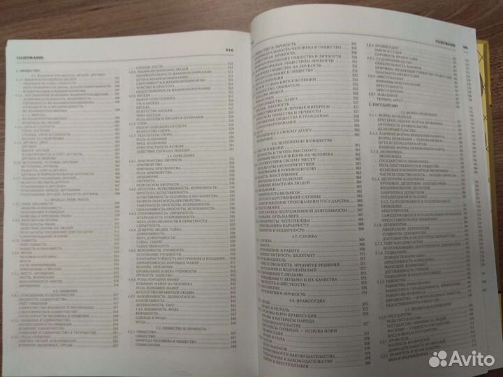 Книга. Антология мудрости. Подарочное издание