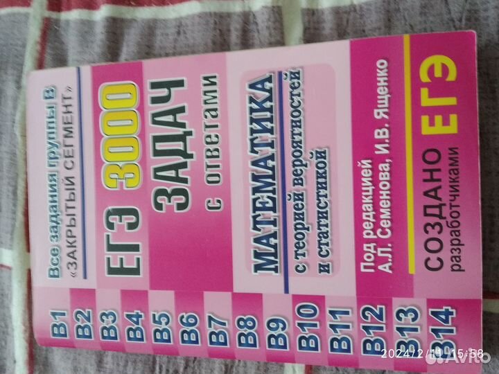 Книги для подготовки к ЕГЭ
