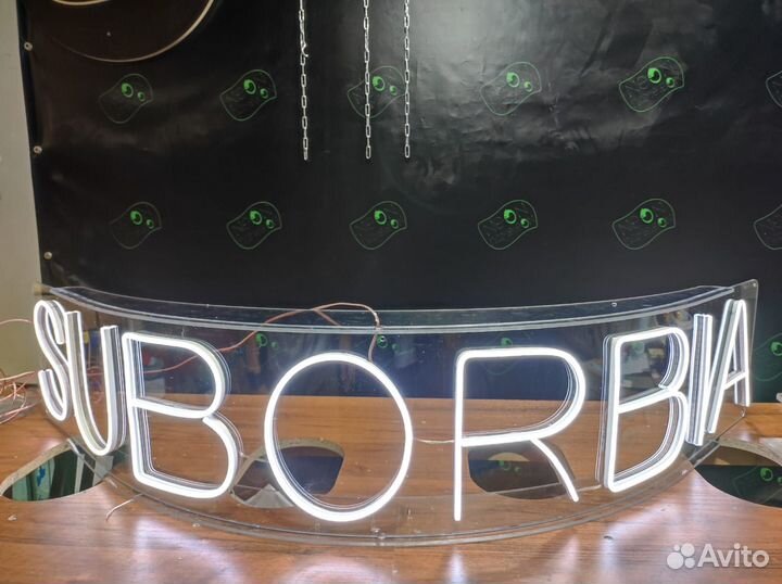 Неоновая вывеска