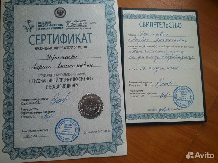 Персональный тренер. Программы тренировок. Марафон