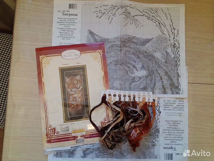 Остатки от наборов для вышивания Золотое Руно