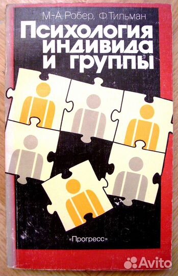 Книги по психотерапии, психологии, гипнозу