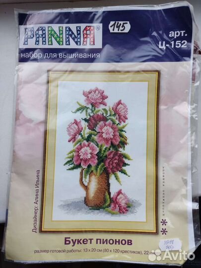 Вышивка крестом набор