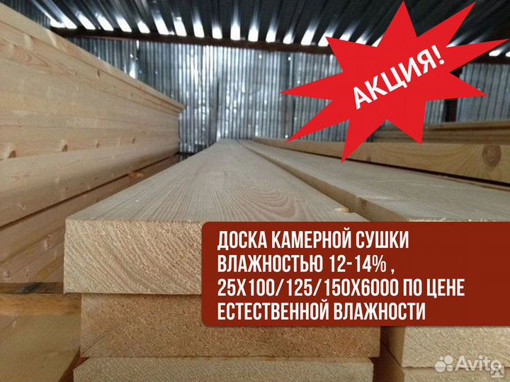 Доска для опалубки/поддонов/тары