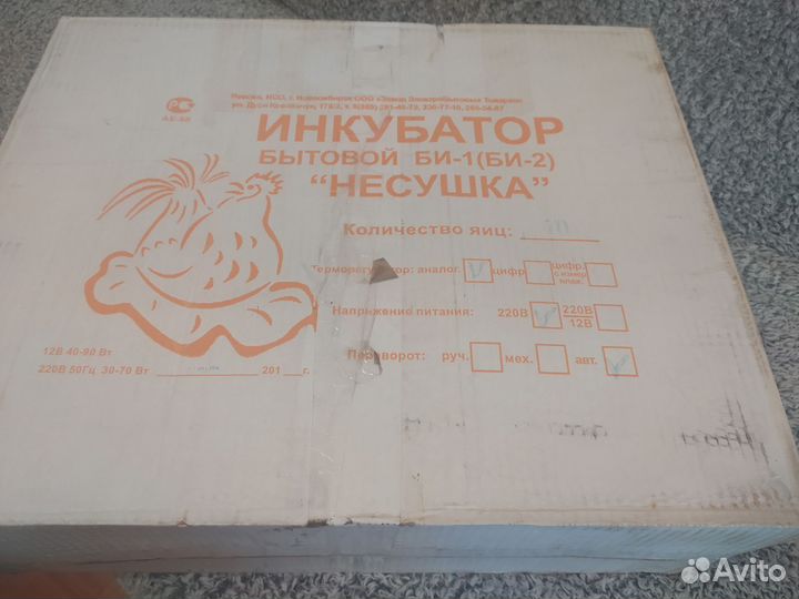 Инкубатор для яиц автоматический бу