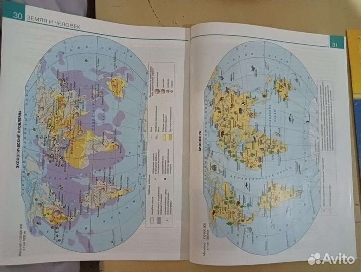 Атлас и контурные карты 5 класс