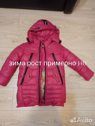 Верхняя одежда для девочек