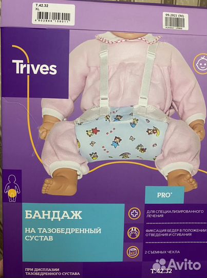 Бандаж на тазобедренный сустав. Подушка Фрейка