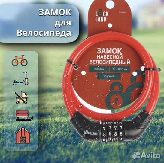 Велозамок навесной