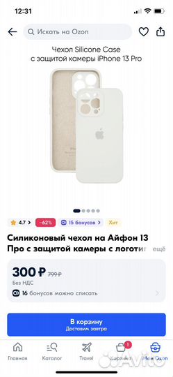 Чехол на iPhone 13 pro