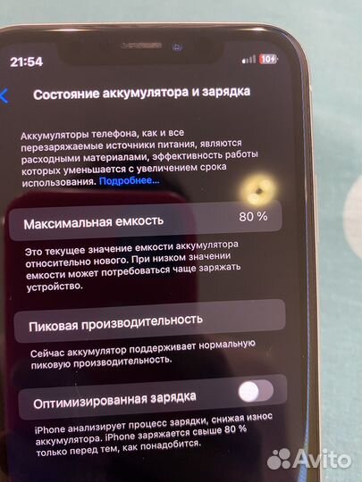 iPhone Xr, 64 ГБ