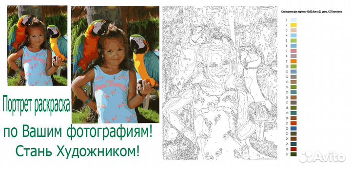 Раскраски картины по номерам. По фото. Набор.Алмаз