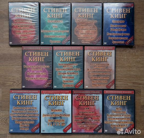 Коллекционное издание фильмов dvd Стивена Кинга
