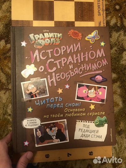 Книги и комиксы 