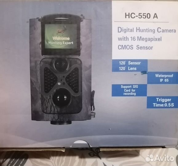 Камера ловушка