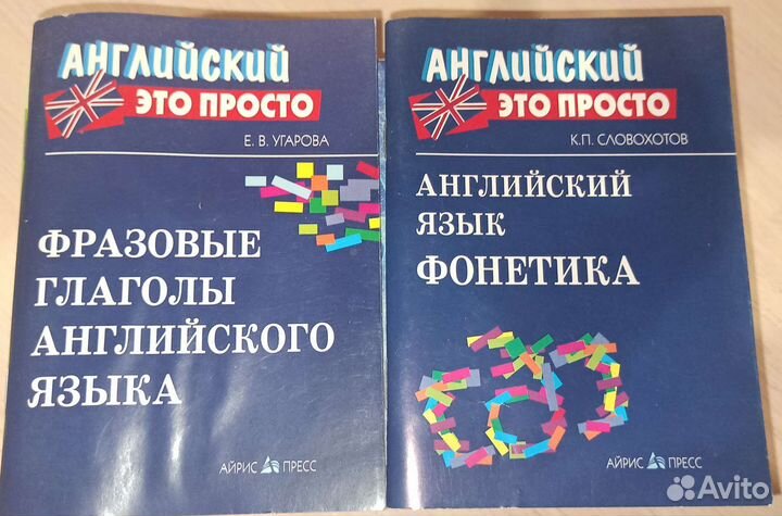 Английский язык, книги