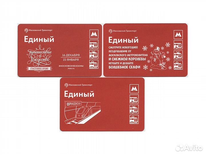 Коллекция билетов 2016 г, часть 2