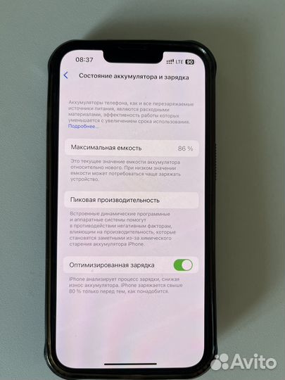 Телефон iPhone 13