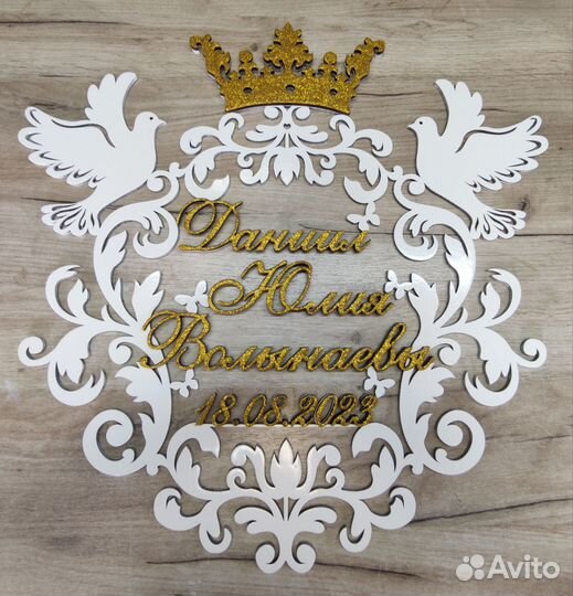 Монограмма на свадьбу (размер любой)