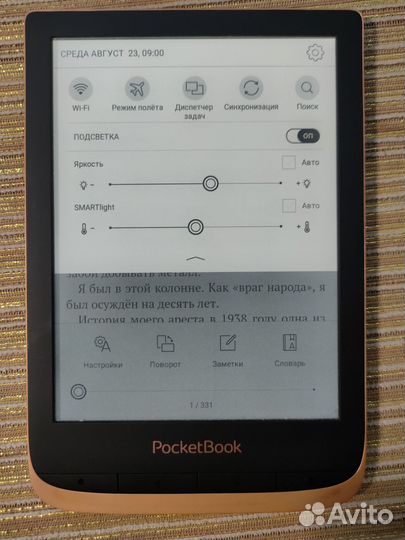 Pocketbook 632