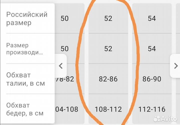 Спортивные брюки/Джоггеры 52р-р