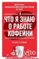 Шеф бариста