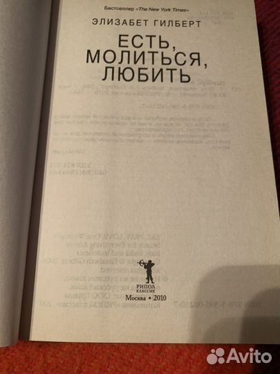 Элизабет Гилберт 