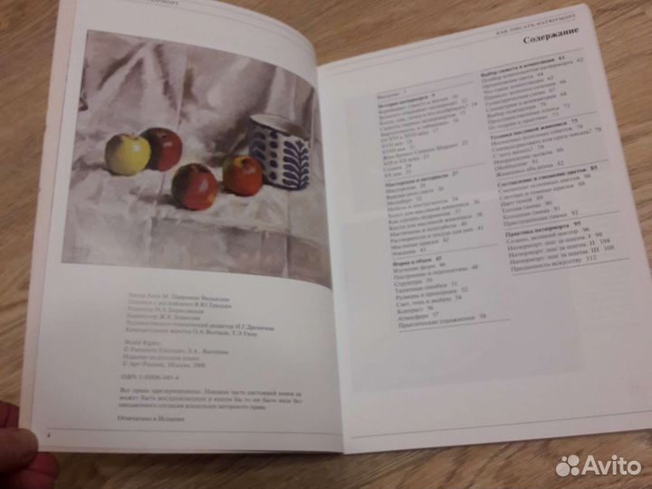 Пособие для художников