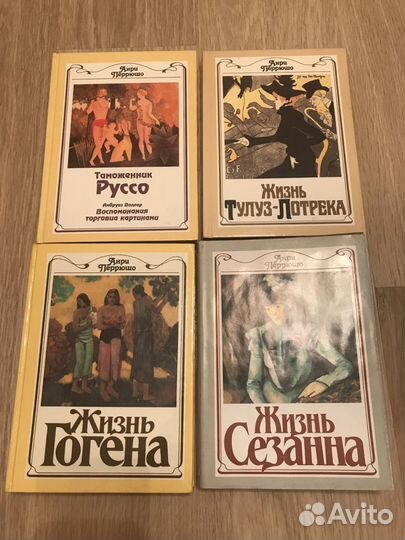 Книги жизнь замечательных людей