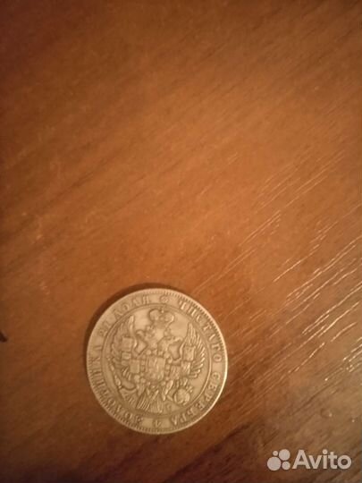 Царская монеты