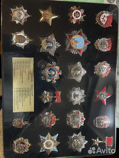 Ордена СССР муляж