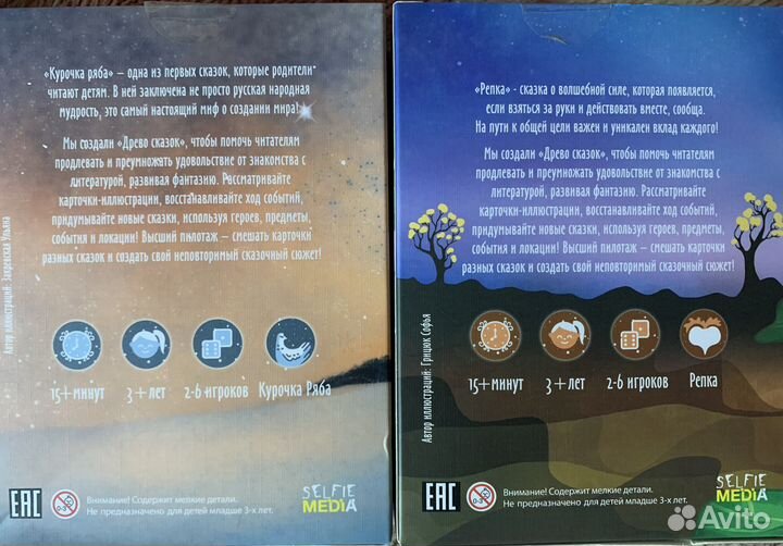 Курочка Ряба Репка игры