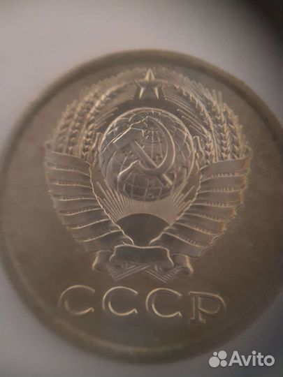 Монеты 15 коп. СССР 246 штук