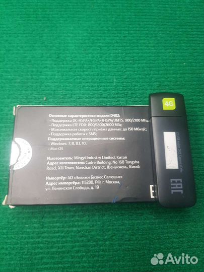 Модемы 4g lte Yota Билайн Мегафон