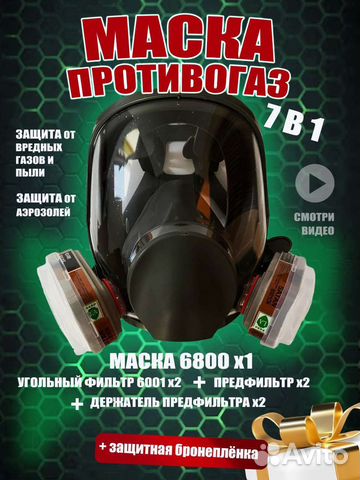 Маска респиратор 3м