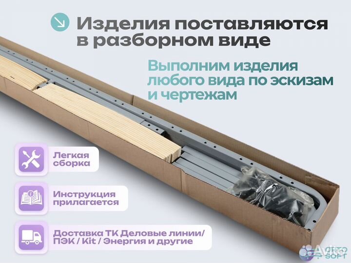 Основание кровати. Только опт