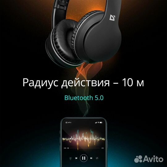 Наушники беспроводные Defender FreeMotion B580