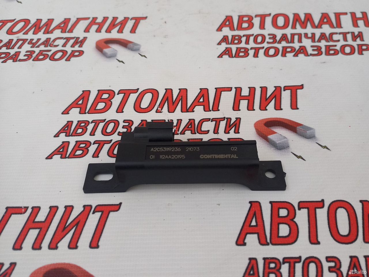 Антенна безключевого доступа Рено Аркана