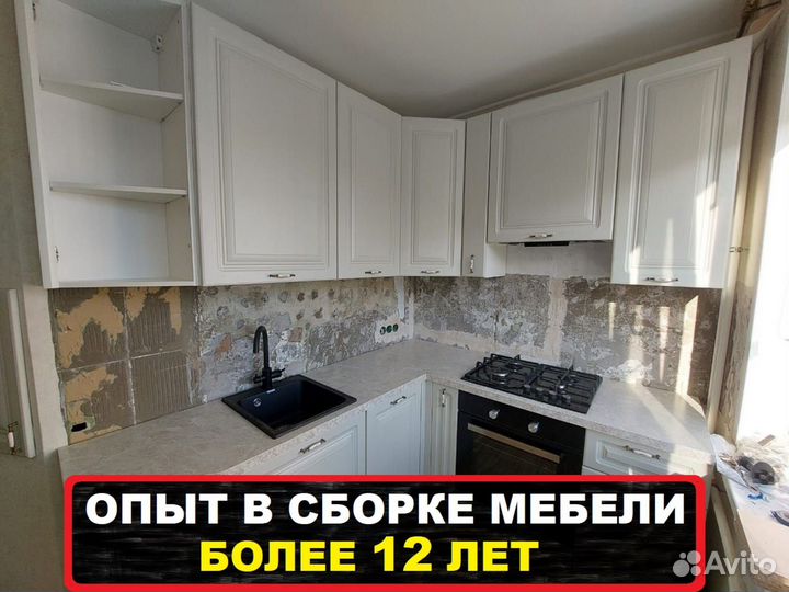 Сборка мебели